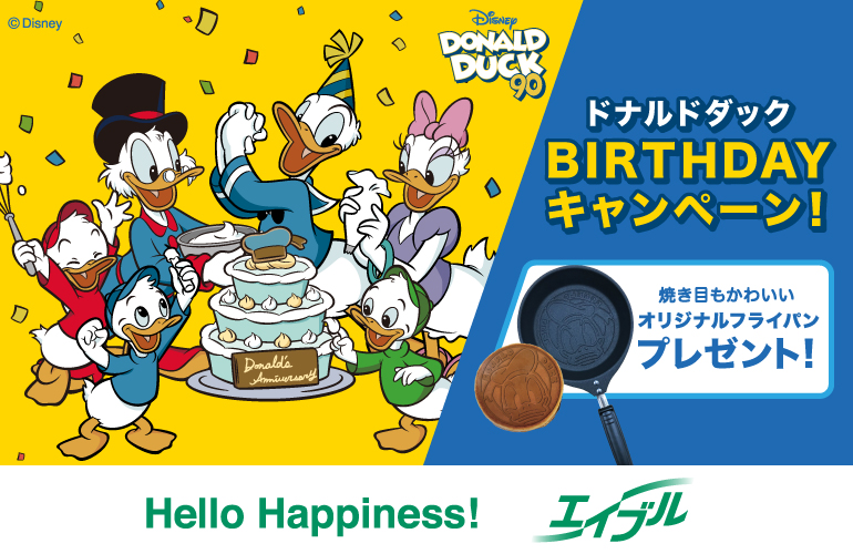 ドナルドダック BIRTHDAYキャンペーン！