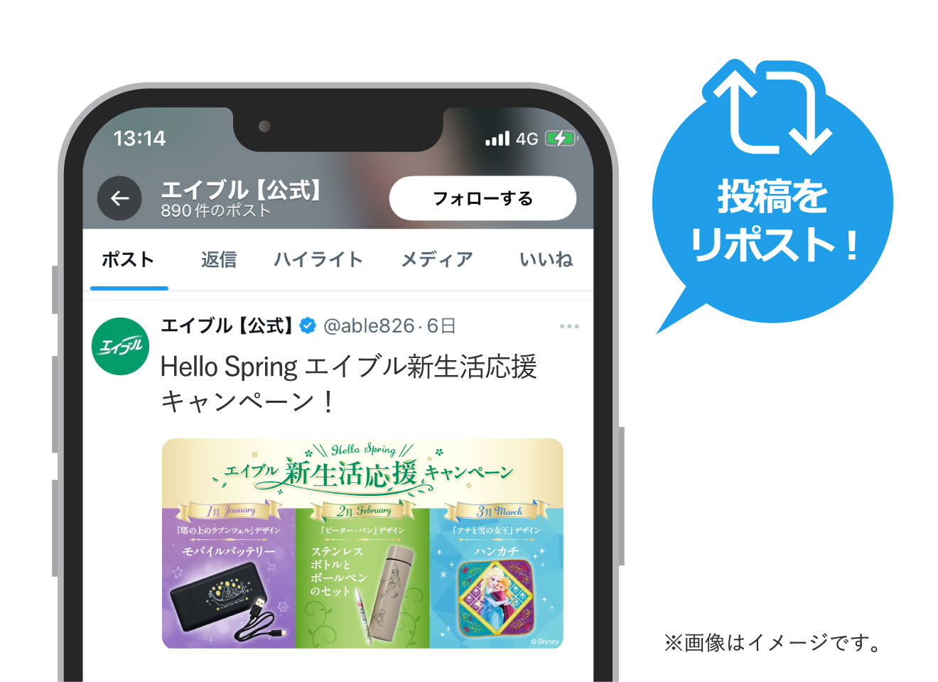 STEP2の画像