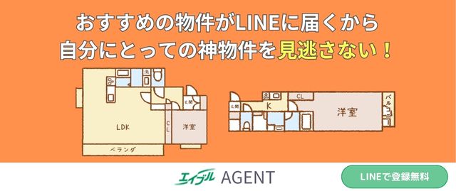 エイブルAGENT｜タイプに合わせてLINEで物件探し