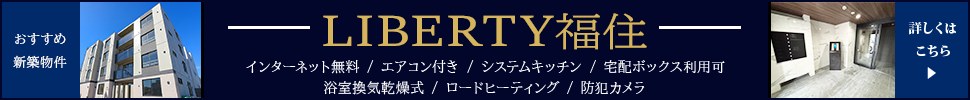 インターネット無料/エアコン付き/システムキッチン/宅配ボックス利用可/浴室換気乾燥式/ロードヒーティング/防犯カメラ