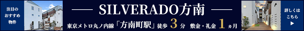 SILVERADO方南