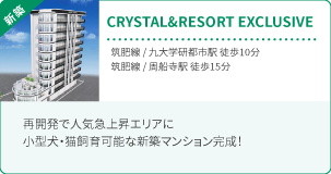 CRYSTAL&RESORT EXCLUSIVE