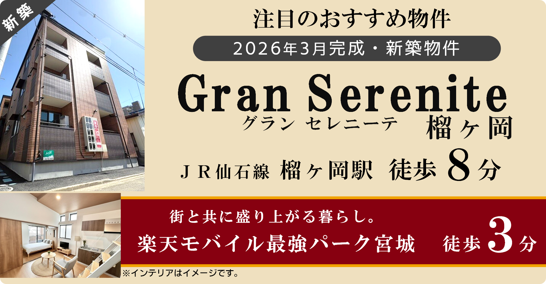 GranSerenite