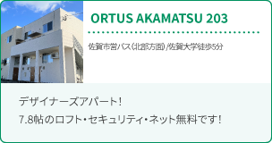 ORTUS AKAMATSU 203