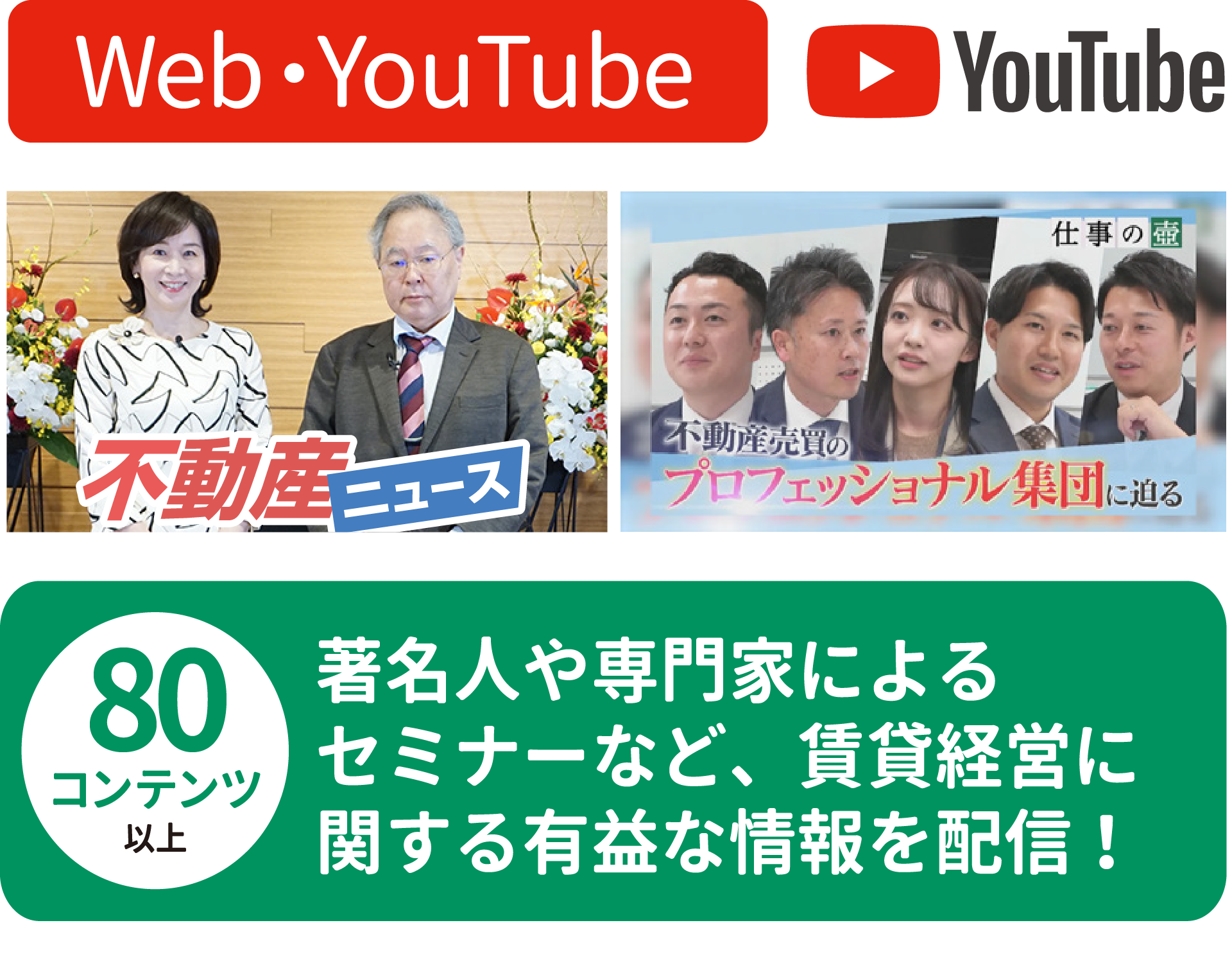 エイブルオンラインフェスタ_WEB・Youtube1