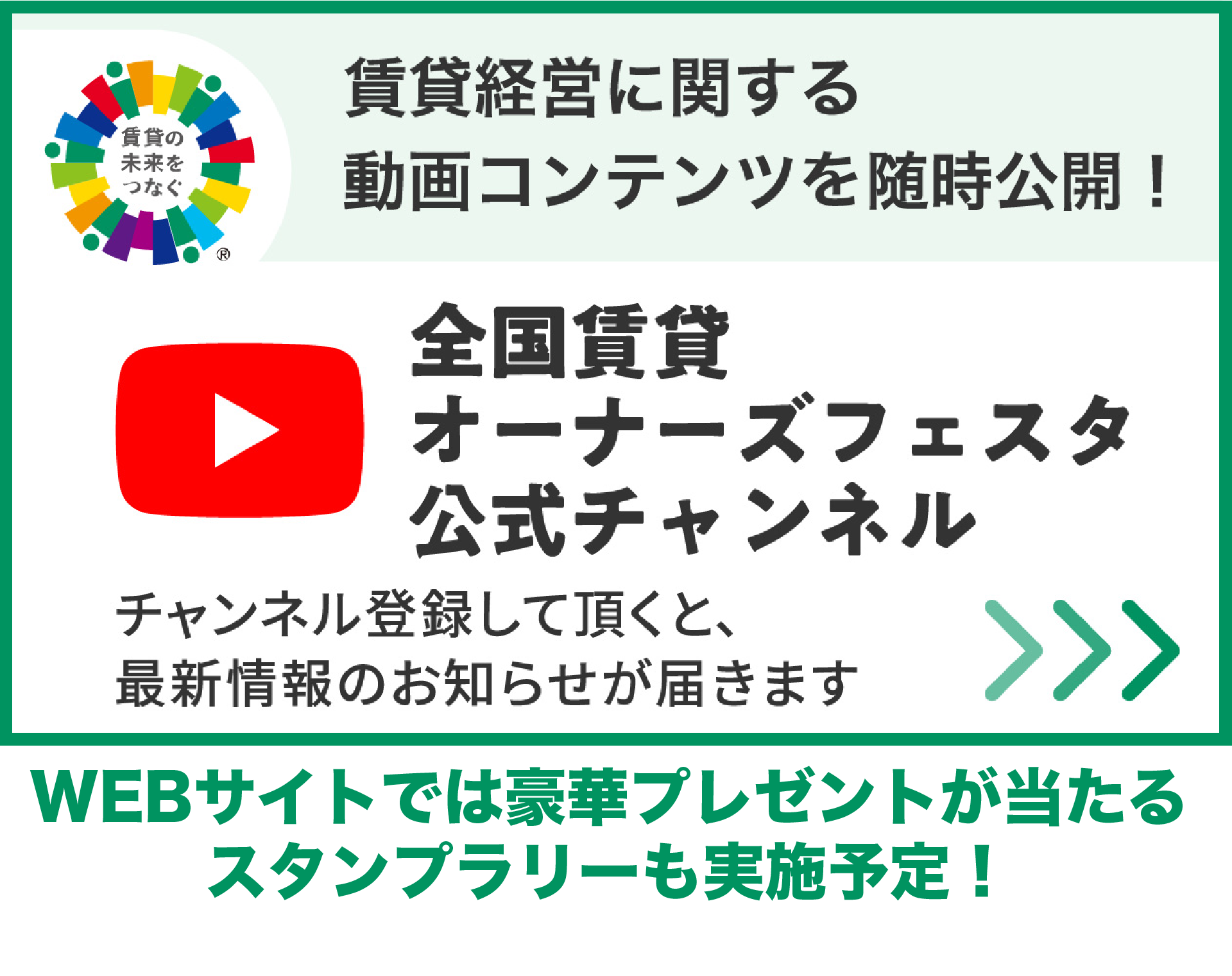 エイブルオンラインフェスタ_WEB・Youtube2