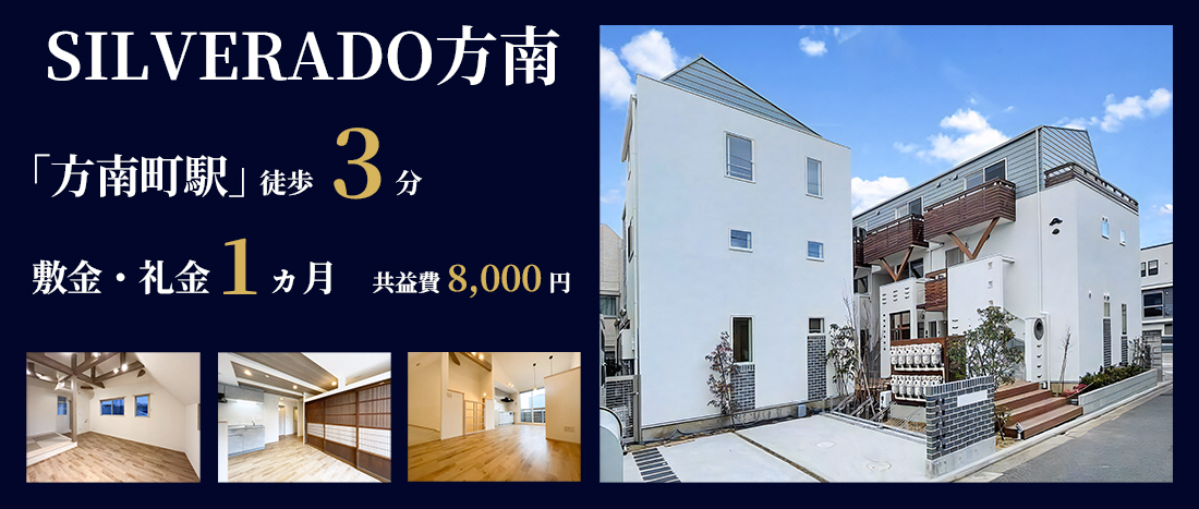 SILVERRADO方南