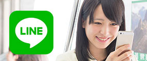 LINE問合せ可
