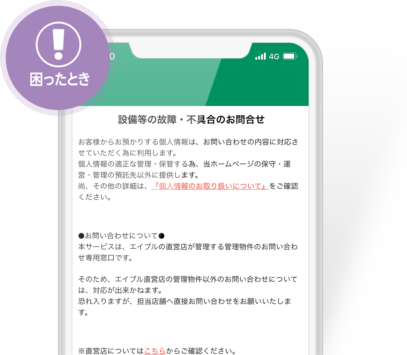 困ったとき