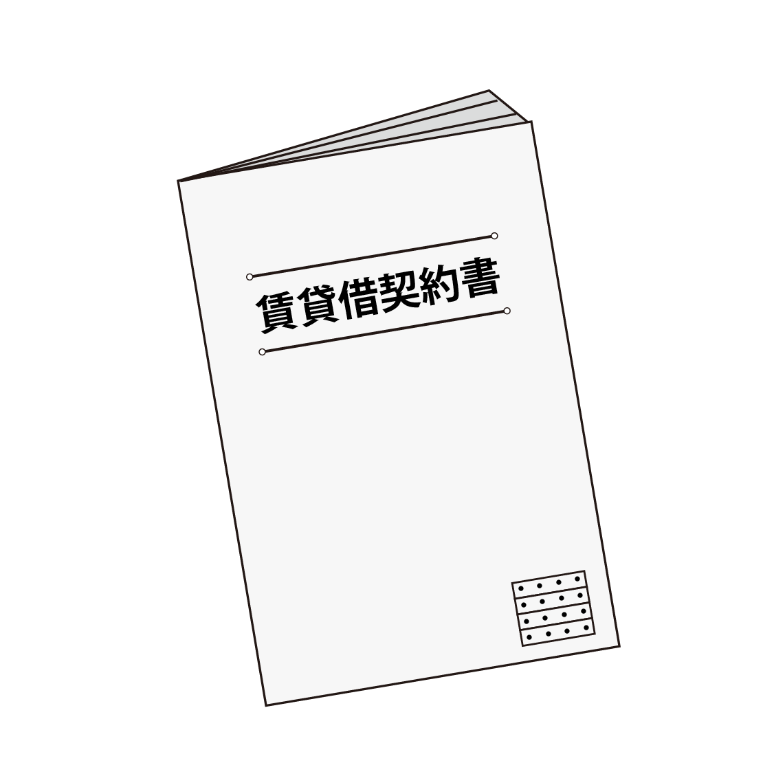 賃貸借契約書の取扱いはどうすればよいですか？