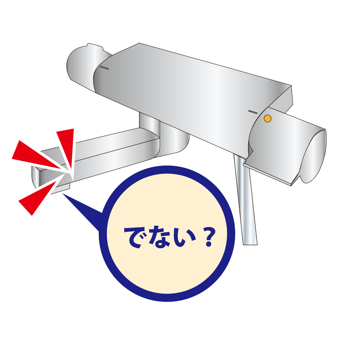 お湯が出ない