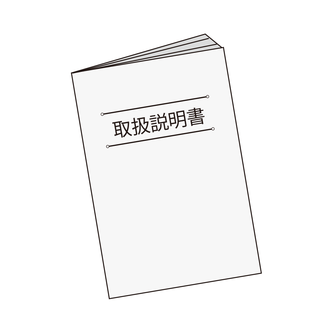 メーカーの説明書