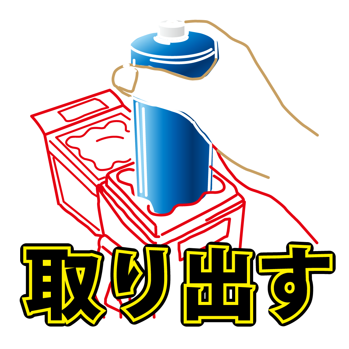 消火剤アンプルを取り出す